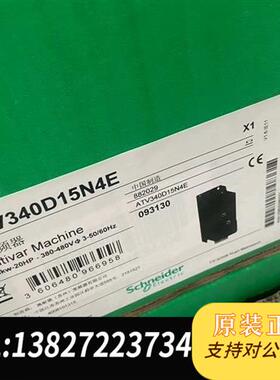 全新库存ATV340D15N4E全新议价