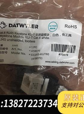 全新库存DATWYLER 德特威勒六类非屏蔽模块 Cat.6 RJ4全新议价