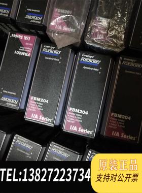 全新原装福克斯波罗卡件FBM203 FBM204 FBM201 FB需询价