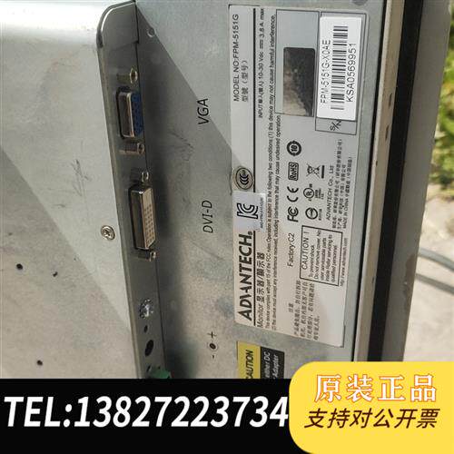 现货原装实价包好包邮研华工控屏FPM-5151G-X0AE功能正常议价