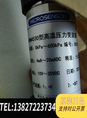全新原装麦克压力变送器 MICROSENSOR传感器MPM4需询价