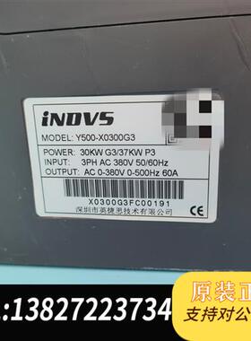 全新库存INDVS英捷思变频器Y500-X0300G3 30KW全新议价
