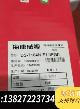 全新原装带硬盘DS-7104N-F14p/b路网络高清硬盘录需询价