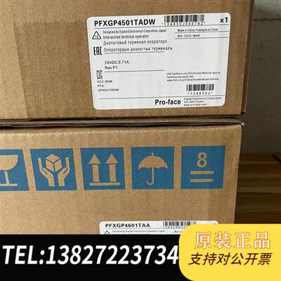 全新库存PFXGP4501TADW,普洛菲斯触摸屏PFXGP4501全新议价