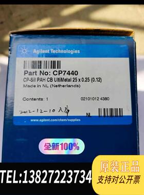 全新原装&nbsp;色谱柱CP7440，老款年份2012年，未开需询价