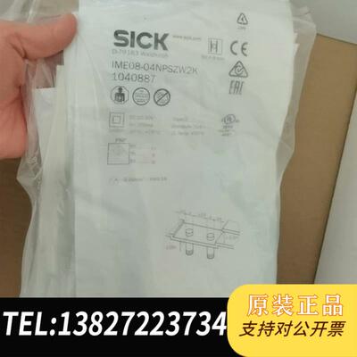 SICKIME08-04NPSZW2K全新104需询价