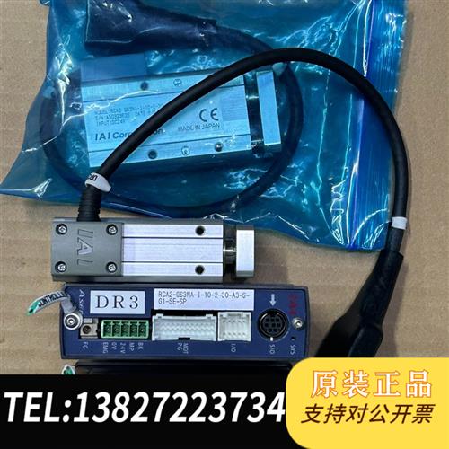 全新库存日本IAI电动伺服电缸RCA2-GS3NA-I-10-2-3全新议价
