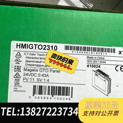 全新库存触摸屏HMIGTO2310 全新原装未开封,质保全新议价