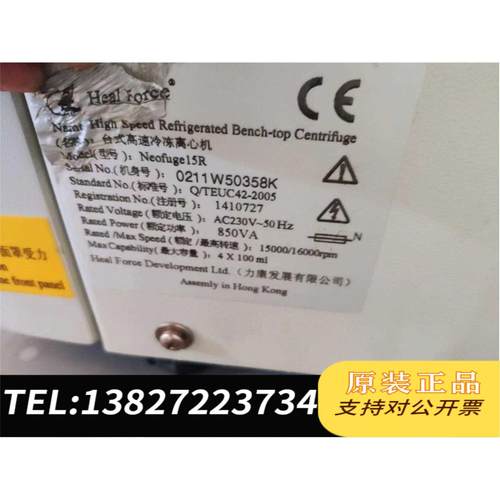 全新原装台式高速冷冻离心机 力康Heal Force Neofuge需询价
