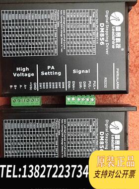 全新原装雷赛步进电机套驱动DM856+电机D57CM31每台已功需询价