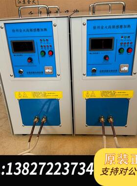 全新库存包邮二手35.45.65KW中高频感应加热机 高频淬火全新议价