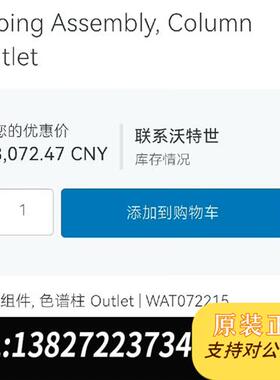 全新库存配件, WAT072215全新议价