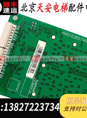 全新 巨人通力电梯外呼显示板A3N233309-P01 外招板KM51626需询价