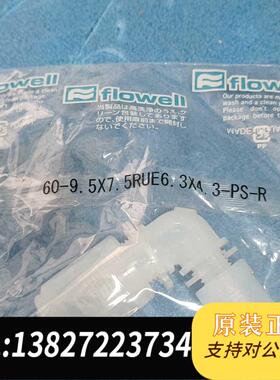 全新原装FLOWELL PFA 弯头。60-9.5*7.5R需询价