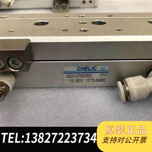 现货原装CHELlC滑台气缸MDX12*75缸径12,行议价