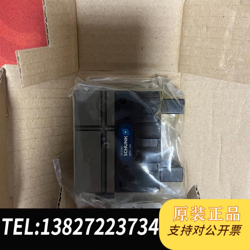 SCHUNK/雄克 夹爪MPG+64 0305541 全新需询价