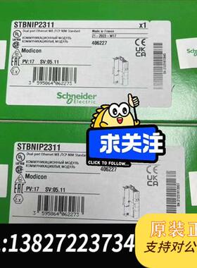 全新库存STBNIP2212全新原装正品质保一年,,有需全新议价