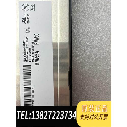 全新原装AU15寸G150XG01 V.0/M150XN07 V需询价