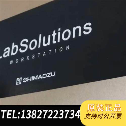 现货原装岛津正版工作站,LC,GC,DB,PDA,GPCLCMS可议价