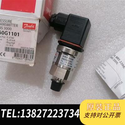 全新库存丹佛斯压力传感器060G1101全新议价