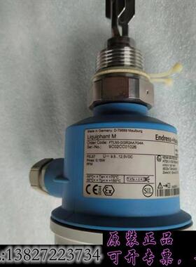 库存询价FTL50-GGR2AA7G4A音叉限位开关/德国E+H需询价