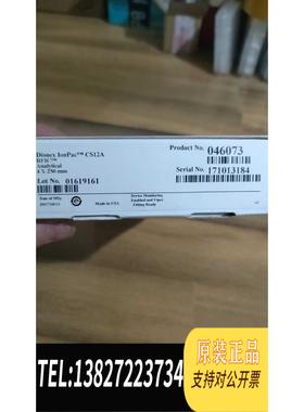 全新原装赛默飞离子色谱阳离子柱046073，CS12A，4&times;250m需