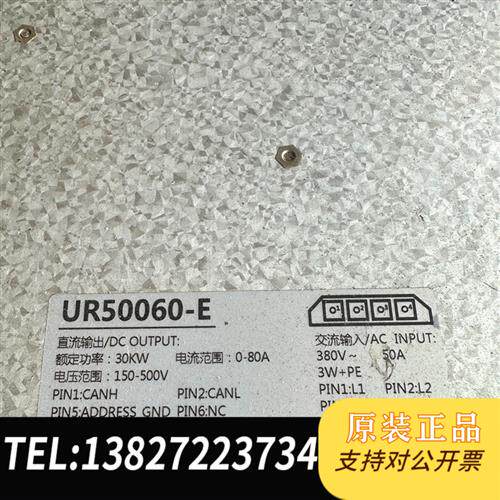 现货原装优优绿能UR50060-E30KW充电桩模块有议价