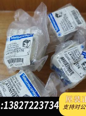 全新库存清仓全新正品 LA1KN11S176辅助触点全新议价