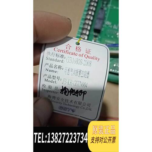 全新原装海湾JB-KR-GSTN004可燃气体报警主机，回路板，回路需询