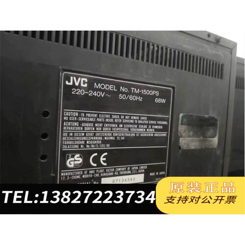 全新原装JVC&nbsp;TM-1500PS彩色监视器 15寸JVC彩监需询价