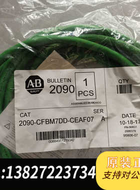 AB 2090-CFBM7DD-CEAF07-A