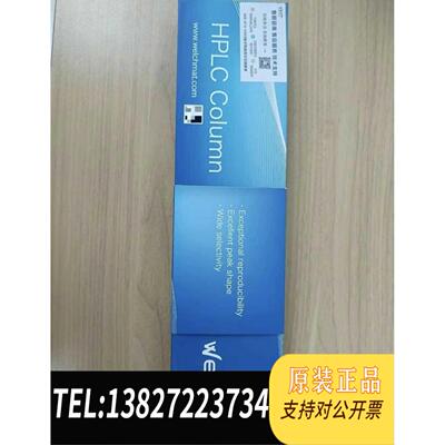 全新原装亲水柱月旭AQ-C18液相色谱柱需询价