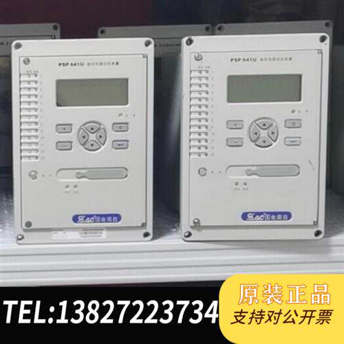 原装正品 PSP641U备用电源自投装置 现货议价