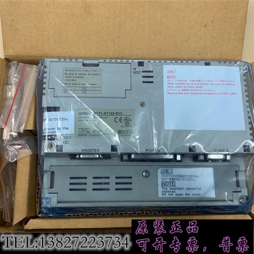 库存omron触摸屏NT31-ST122-EV2,全新现货需询价