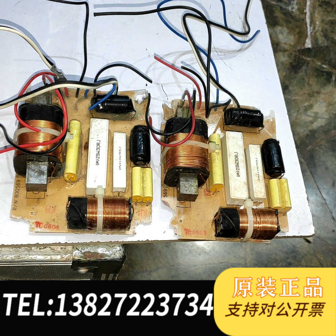100一对，进口三分频器，如图。包邮非偏远。图片