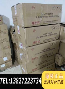 全新原装北京利达主机LD988EM-32C/64C/128C/200需询价