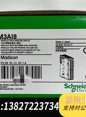 全新库存TM3AI8全新原装正品、到货几个,数量有限全新议价