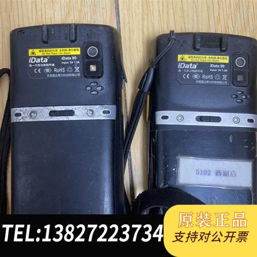 全新库存idata90 idata95各一个,二手开机,具体功能不全新议价