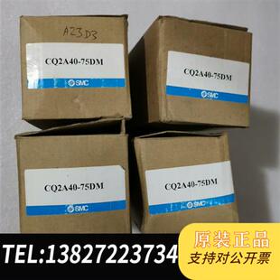 工程剩余 全新未使用 18全新议价 75DM 全新库存气缸CQ2A40