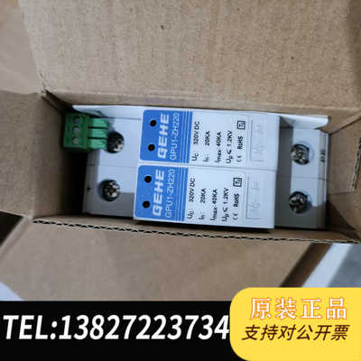 GEHE、臻和直流电涌保护器 浪涌保护器