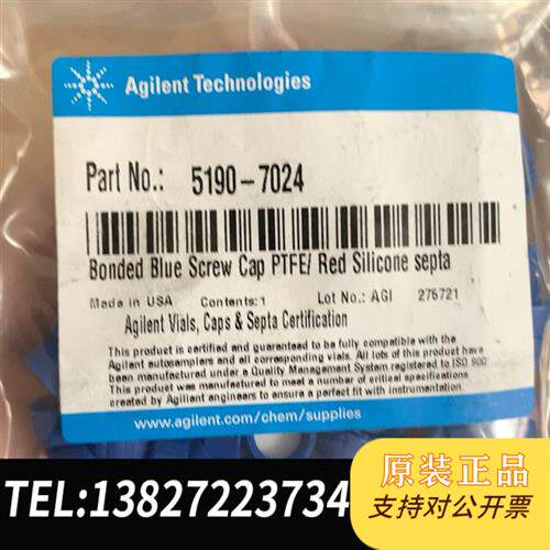 全新库存5182-0716  ,5190-7024瓶盖,安捷伦液相样全新议价