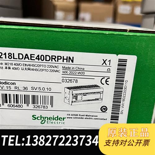 全新库存TM218LDAE40DRPHN全新原装正品现货供应全新议价
