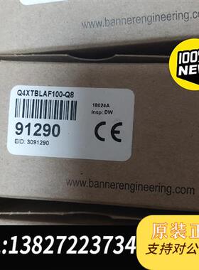 全新库存Banner/邦纳光电激光传感器,Q4XTBLAF100-Q全新议价
