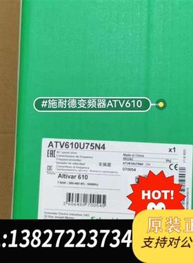 全新库存ATV610U75N4全新议价
