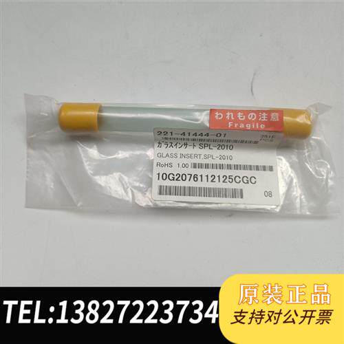 全新库存岛津分流衬管221-41444-01   /   221-4全新议价 - 实物图