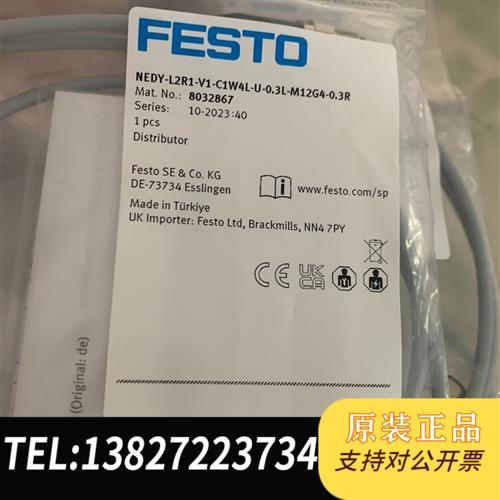全新库存8032867感应器连接线Y型NEDY-L2R1-V1全新议价
