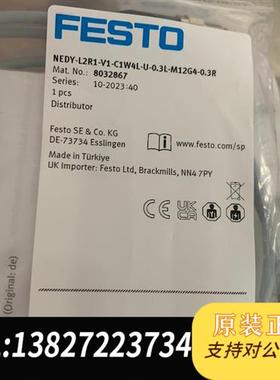 全新库存8032867感应器连接线Y型NEDY-L2R1-V1全新议价