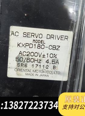 全新库存VEXTA东方驱动器KXPD180-CBZ,拆机件,成色如图全新议价