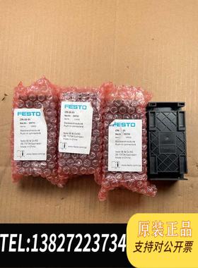 全新原装型号：CPX-GE-EV，费斯托FESTO互连模块19574需询价