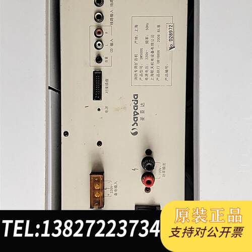 上海松江云安牌消防应急广播功放 HJ-1757B-SW500需询价